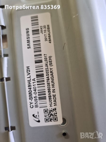 SAMSUNG TV UE49MU7002TXXH- СЧУПЕН ДИСПЛЕЙ, снимка 1