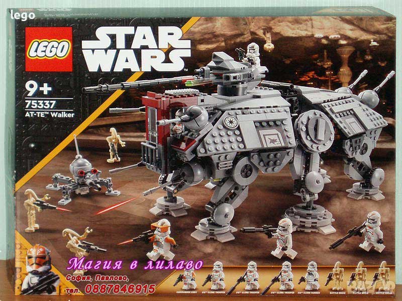 Продавам лего LEGO Star Wars 75337 - AT-TE Walker, снимка 1