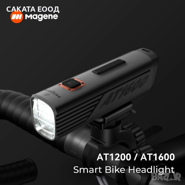 Фар за велосипед Magene AT1200 , снимка 1