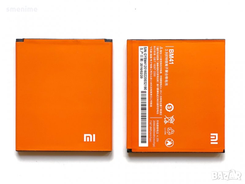 Батерия за Xiaomi Redmi 1S BM41, снимка 1