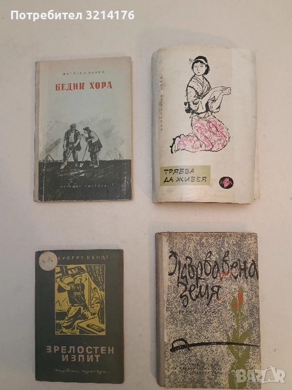 Трябва да живея. Три японски повести - Сборник, снимка 1