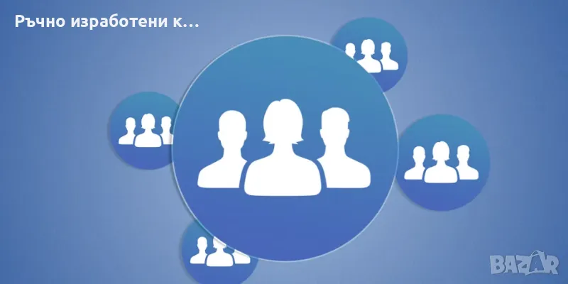 Продавам българска фейсбук група с 13000 потребителя, снимка 1