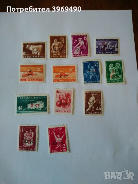 Непълна серия от 13 пощенски марки от България 1962 г., снимка 1