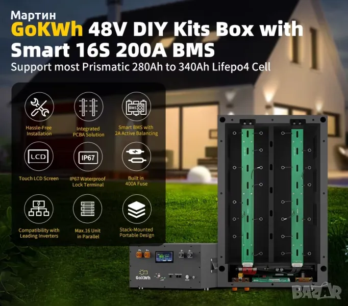 Кутия за LIFEPO4 280Ah 300Ah 320Ah батерии с BMS 200A, снимка 1