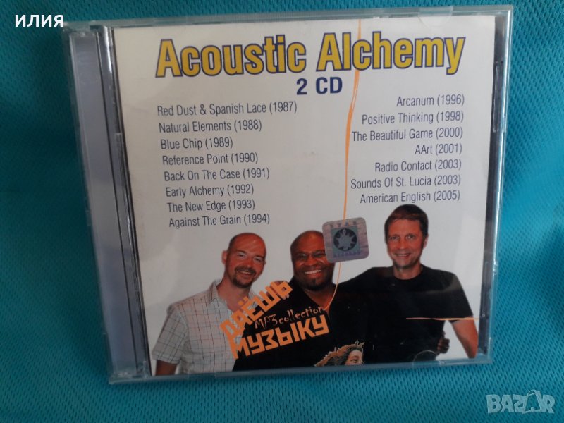 Acoustic Alchemy- Discography 1987-2005(15 albums)(2CD)(Smooth jazz)(формат MP-3), снимка 1