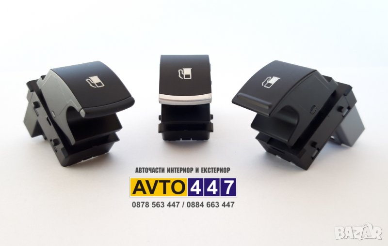 Бутон копче ключ отваряне резервоар Vw Golf 5 и Plus Jetta Touran, снимка 1