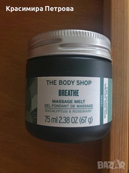 Масажен гел Breathe Eucalyptus & Rosemary от The Body Shop, снимка 1