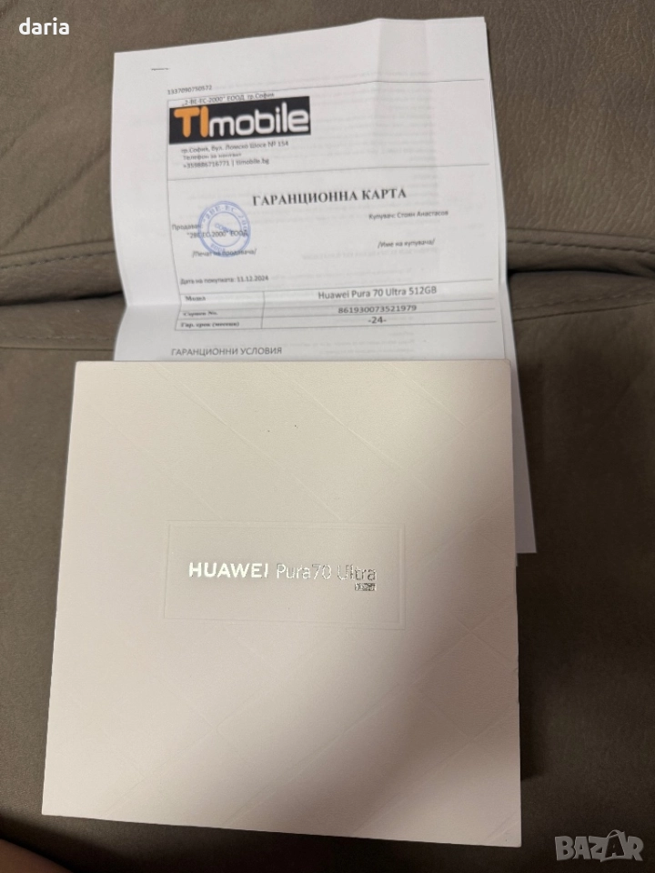 Huawei Pura 70 Ultra, снимка 1
