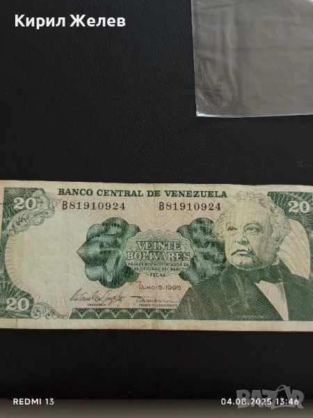 Банкнота 20 боливара 1995г. Венецуела стара рядка за КОЛЕКЦИЯ ДЕКОРАЦИЯ 50723, снимка 1