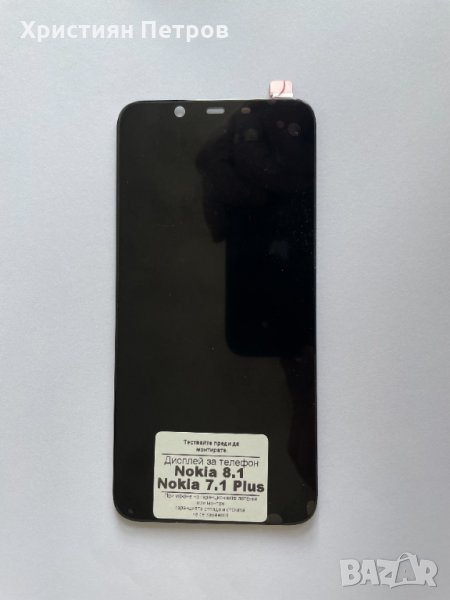 LCD дисплей + тъч за Nokia 8.1 / 7.1 Plus, снимка 1