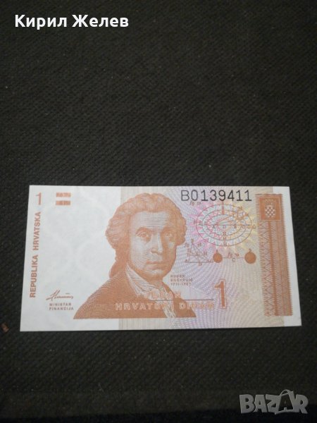 Банкнота Хърватска - 11329, снимка 1