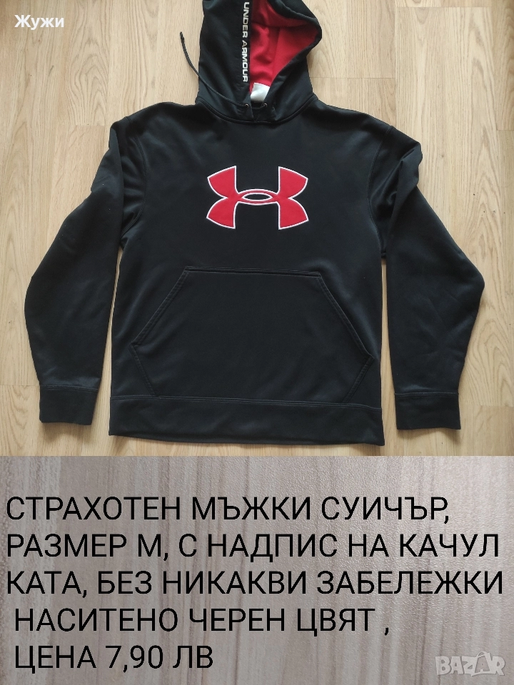 МЪЖКИ ДРЕХИ ,РАЗМЕР ,,М,,, снимка 1