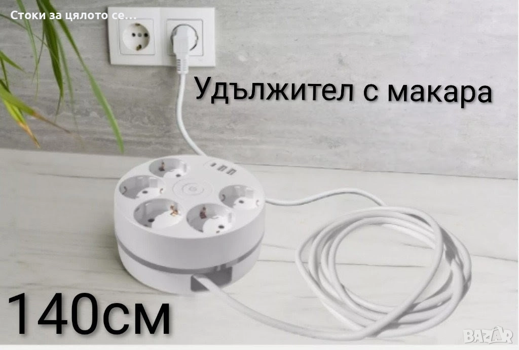 Удължител с макара 1,4м, 15м, 50м, снимка 1