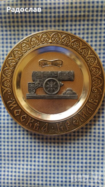  стара руска чиния за стена Цар Пушка , снимка 1