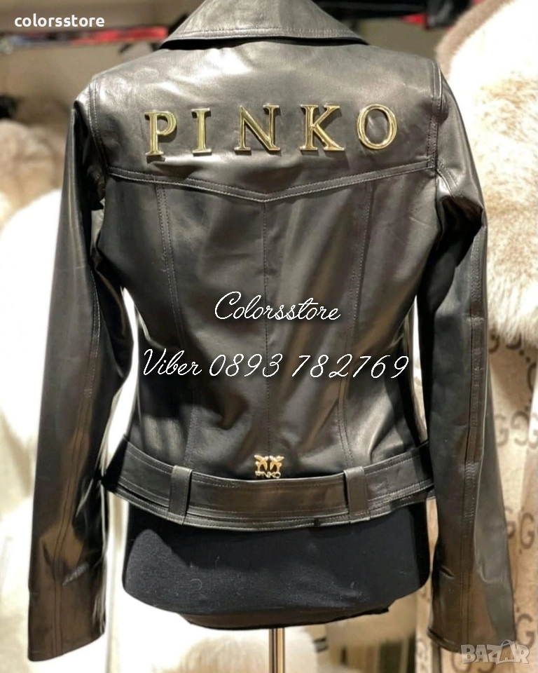 Яке Естествена кожа Pinko/VL104t, снимка 1