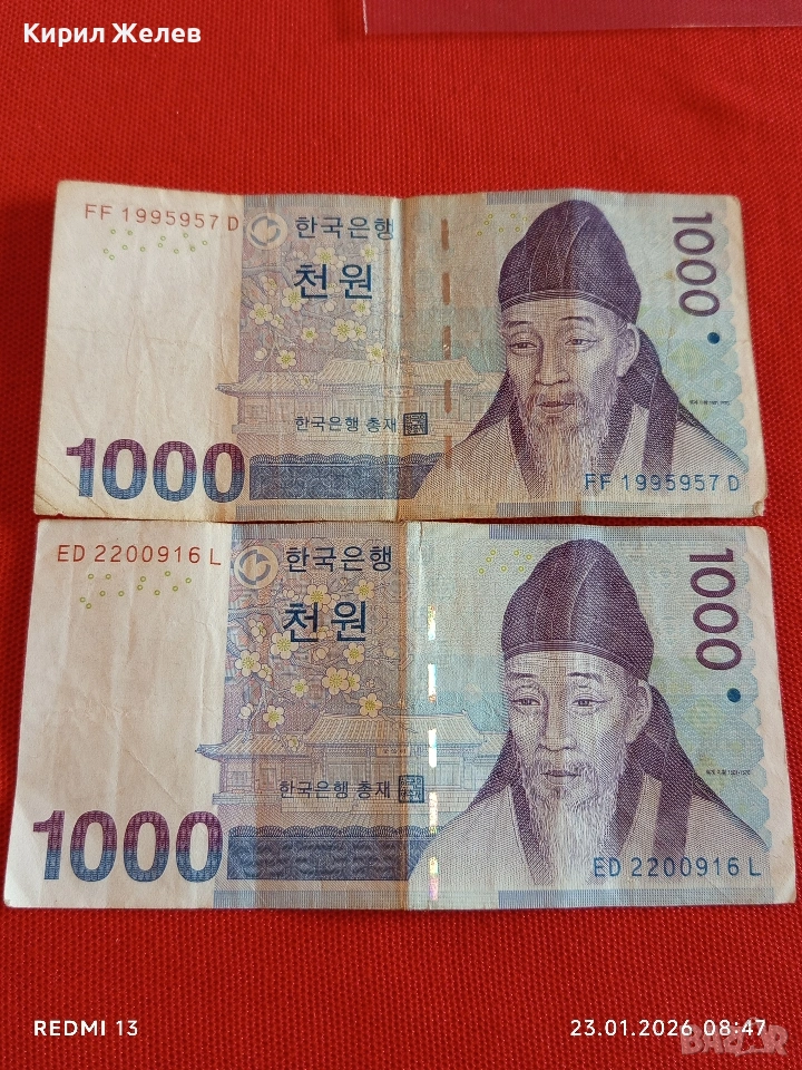 Две банкноти 1000 вона 2007г. Южна Корея редки за КОЛЕКЦИЯ ДЕКОРАЦИЯ 53413, снимка 1