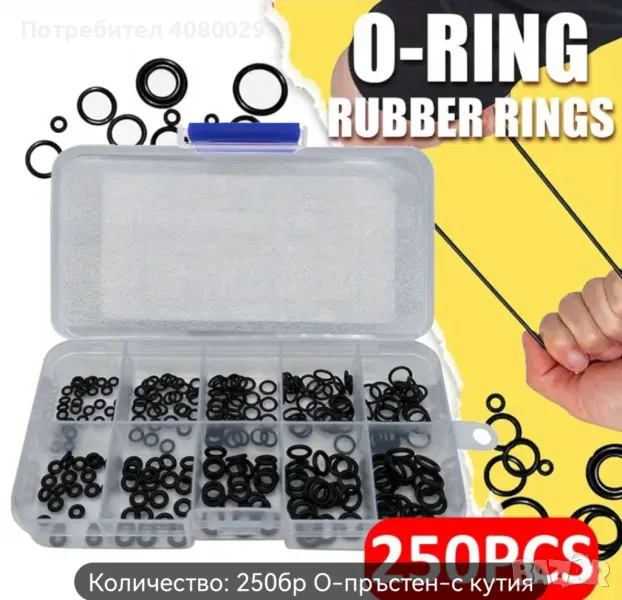 О - пръстени маслоустойчеви, снимка 1