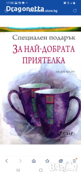 Луксозен и интересен подарък- Подари абонамент на 3 книги за 12 месеца, включена доставка с куриер , снимка 1