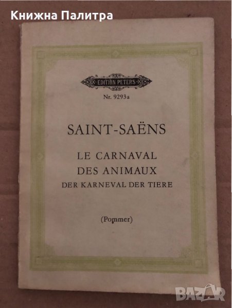 Le Carnaval des Animaux – Der Karneval der Tiere, снимка 1