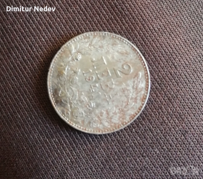 2 лв - 1941г /Монета трудна за намиране в качество с добър релеф и гланц, снимка 1