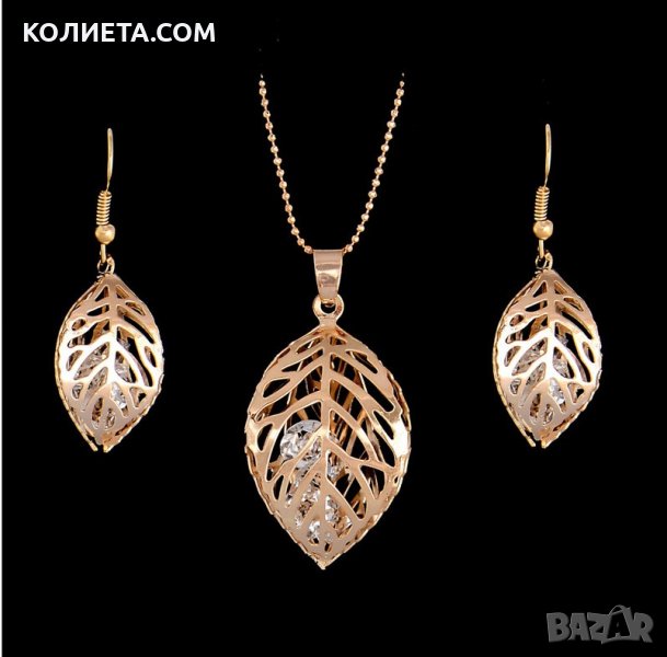 Комплект колие и обеци "Троен лист", снимка 1