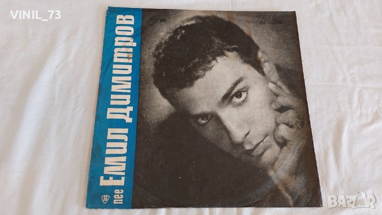  Емил Димитров ВТА 1001, снимка 1