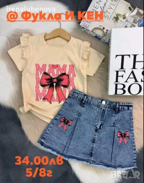 Страхотен комплект пола и тениска момиче, снимка 1