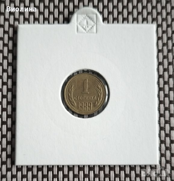 1 стотинка 1989, снимка 1