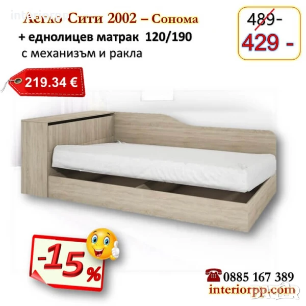 Легла Приста с ракла 2002 с матрак 120х190- 15%Промоция до 25.12.25, снимка 1