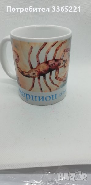   Чаша скорпион, снимка 1