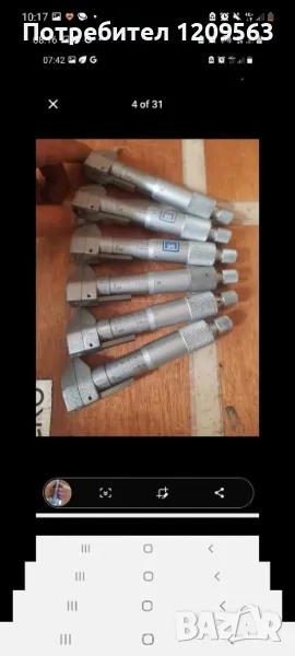 гдр микрометр- вътромер 5 30мм и 25 50мм , снимка 1