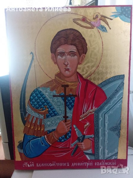 Св. Димитър Солунски, снимка 1