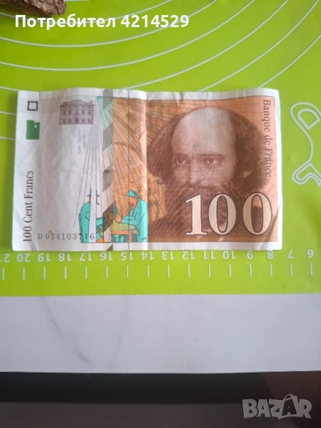 100 Франка, 1998г.Франция., снимка 1