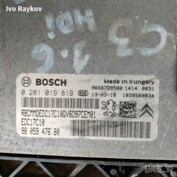 Компютър CITROEN C3 2013 1.6 D 9805947680 0281019819, снимка 1