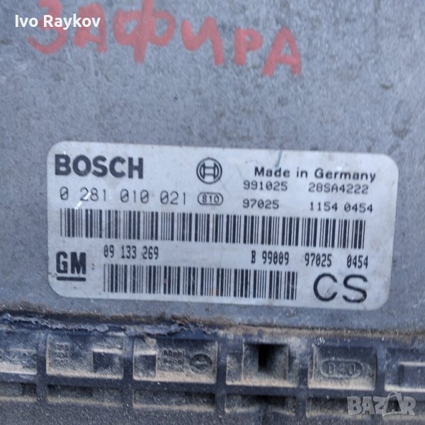 Компютър ECU OPEL 2.0 DTI 0281010021, снимка 1