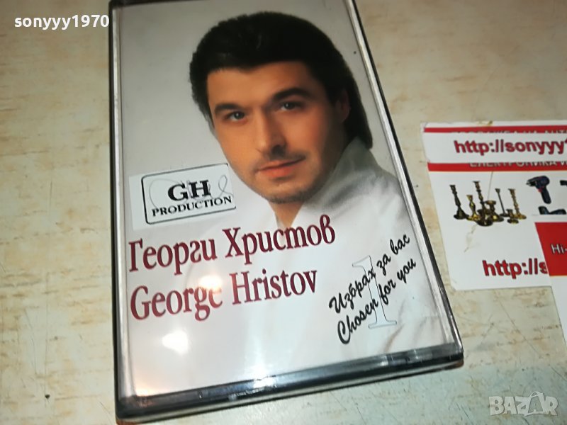 ГЕОРГИ ХРИСТОВ-КАСЕТА 0109221831, снимка 1