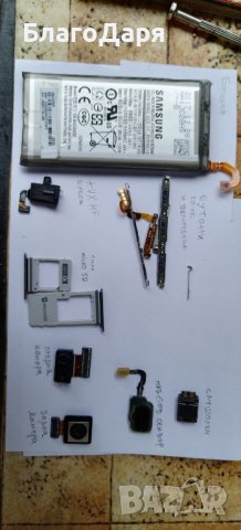 Части за Samsung A8