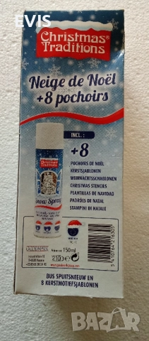 🎄 Спрей за изкуствен сняг + 8 шаблона с коледни фигурки 🎄