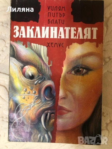 Завладяващи истории, снимка 4 - Художествена литература - 52591669