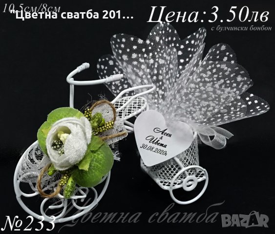 Сватбени подаръчета за гости- метален кафез, сватбени подаръци- метално колело, подаръчета за сватба, снимка 3 - Декорация - 25588948