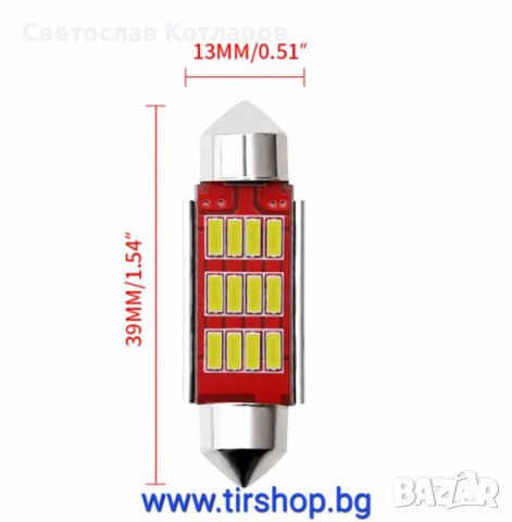 диодна крушка 12 волта сулфидна