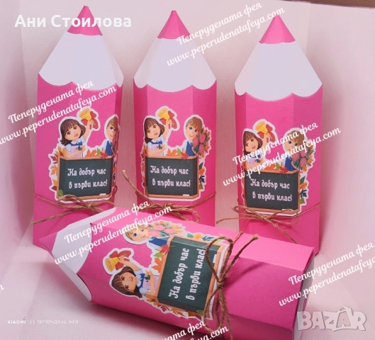 Картонен молив "На добър час в първи клас", снимка 7 - Други - 51516654