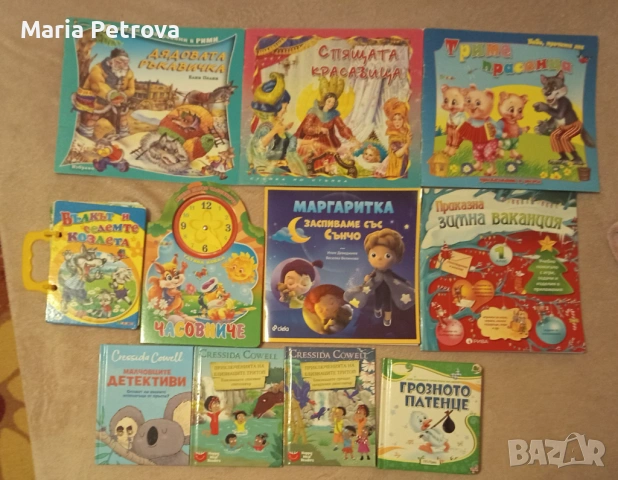 Детски книжки