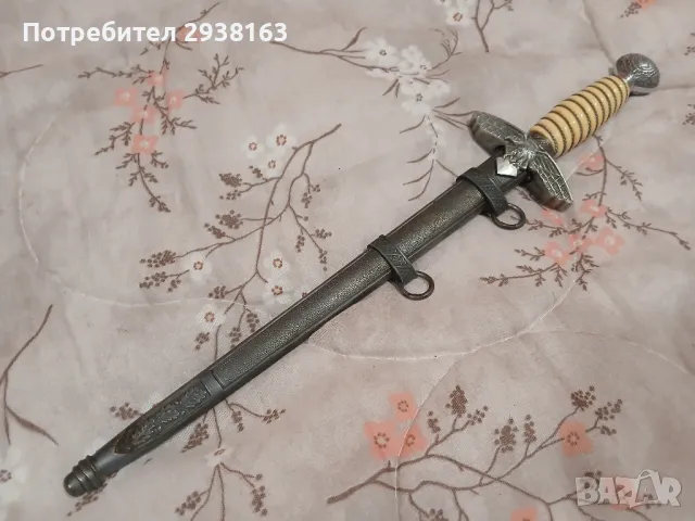 Кортик Луфтвафе 