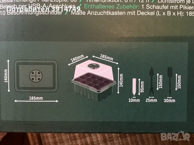 Комплект 5 разсадници /мини оранжерии за разсад, 12 гнезда,висок дишащ капак,опция LED светлина, НОВ, снимка 2 - Оранжерии - 49501090