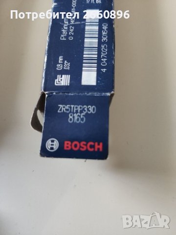 Иридиеви свещи Bosch double platinum ZR5TPP3308165, снимка 2 - Аксесоари и консумативи - 38337833