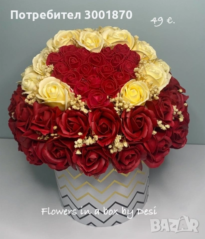 Огромен букет от 61 рози – впечатляващ подарък за Свети Валентин.