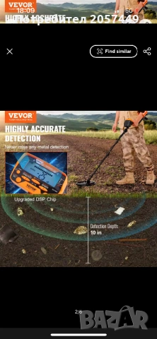 Металдетектор Vevor , снимка 2 - Друга електроника - 53047284