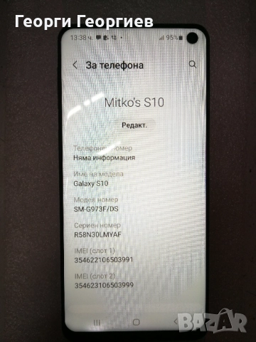 Samsung s10 с нов екран. , снимка 2 - Samsung - 52063264