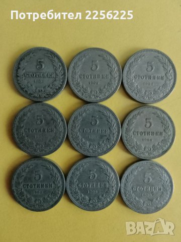 ЛОТ 5 стотинки 1906 година 